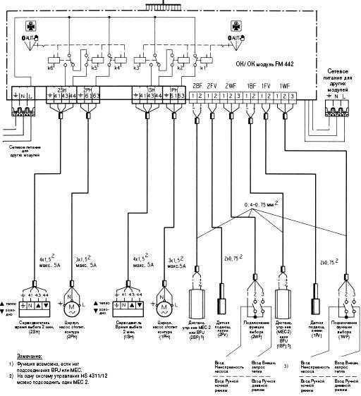 Buderus fm442 схема подключения